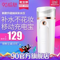 尊享輕潤時光 美容噴霧儀的使用與樂趣全攻略