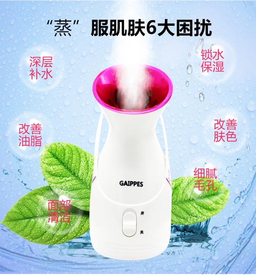 蒸臉器美容儀 家用納米離子噴霧，開啟肌膚補水“蒸汽時代”