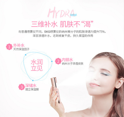 SKG蒸臉器美容儀 納米冷噴補水神器，敏感肌的抗過敏救星